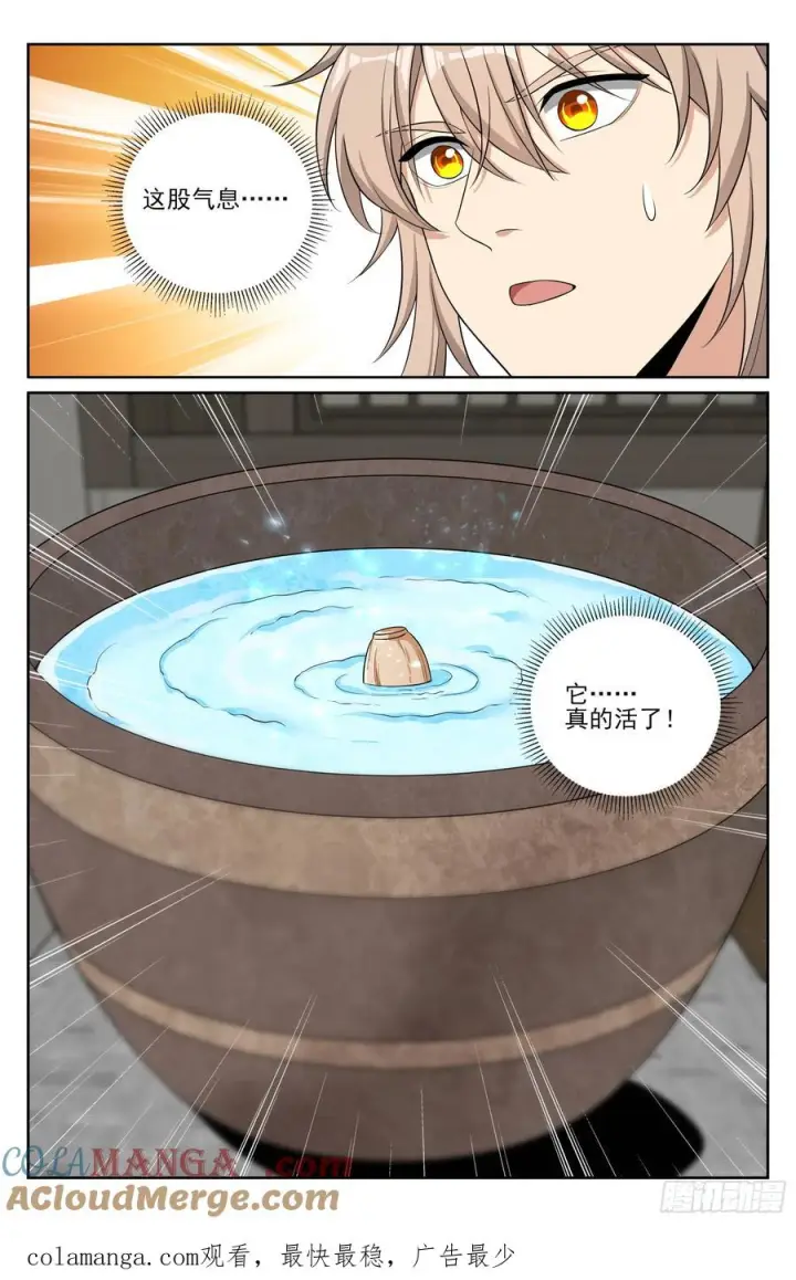 漫画《大奉打更人》535不幸中的万幸第23张图
