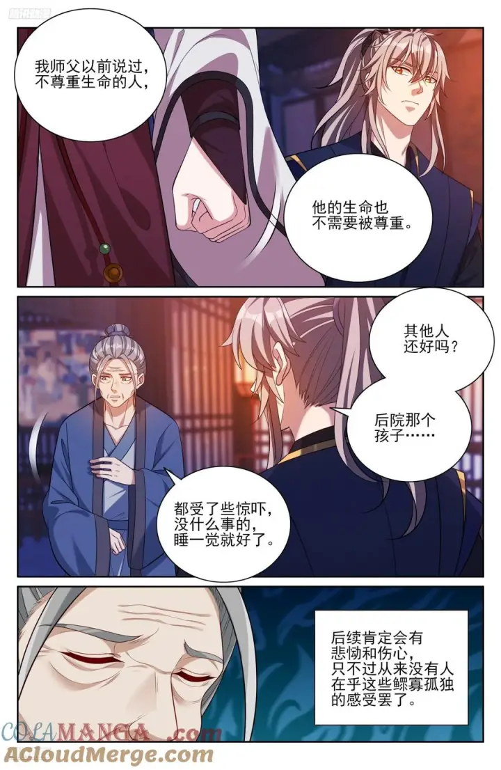漫画《大奉打更人》535不幸中的万幸第3张图