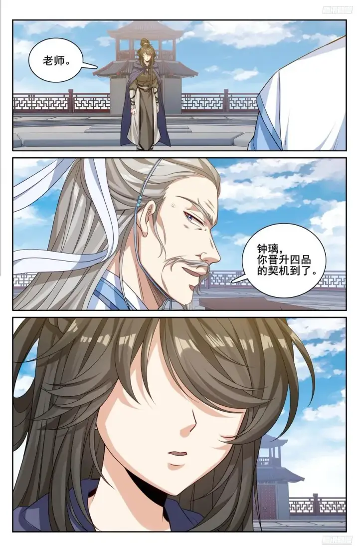 漫画《大奉打更人》331出关第10张图