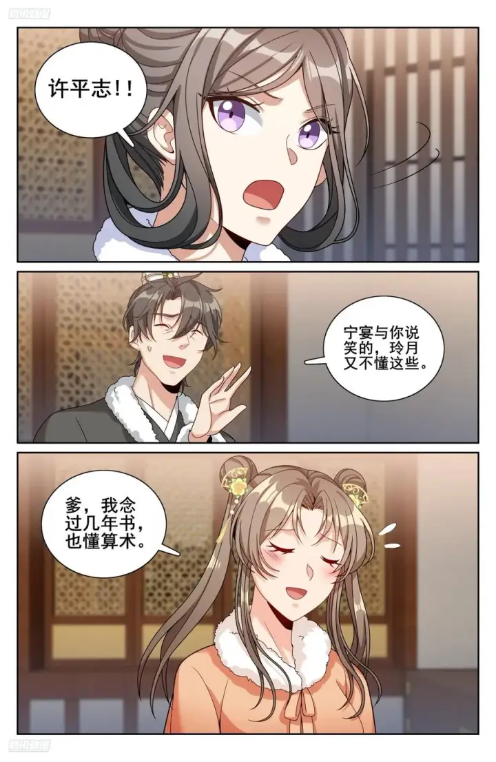 漫画《大奉打更人》331出关第2张图