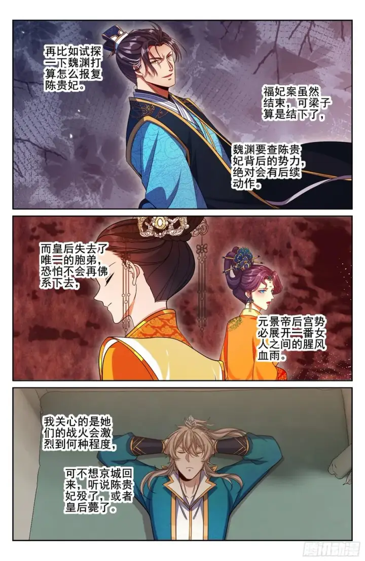 漫画《大奉打更人》331出关第20张图
