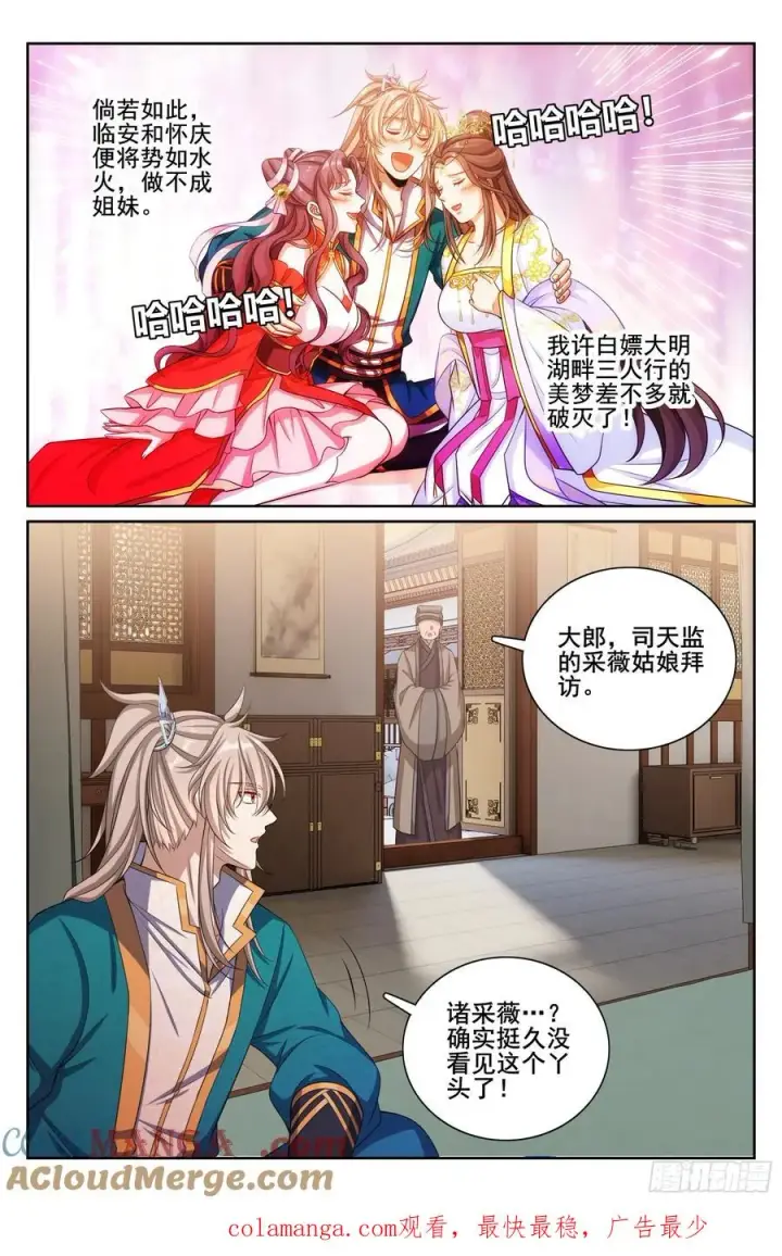 漫画《大奉打更人》331出关第21张图