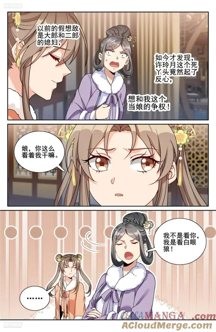 漫画《大奉打更人》331出关第3张图