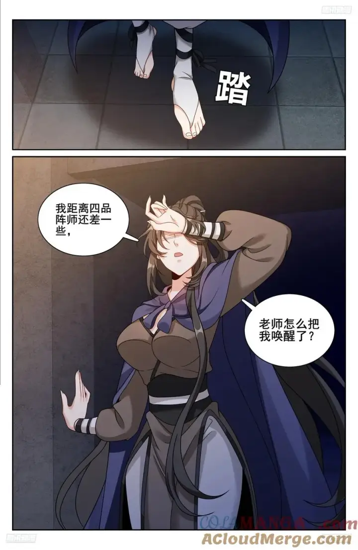 漫画《大奉打更人》331出关第5张图