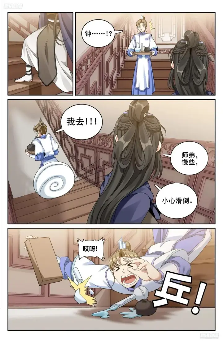 漫画《大奉打更人》331出关第6张图