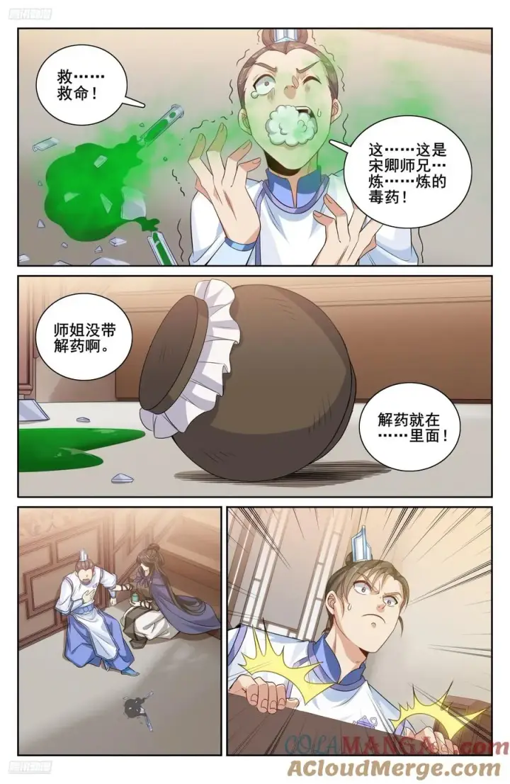 漫画《大奉打更人》331出关第7张图