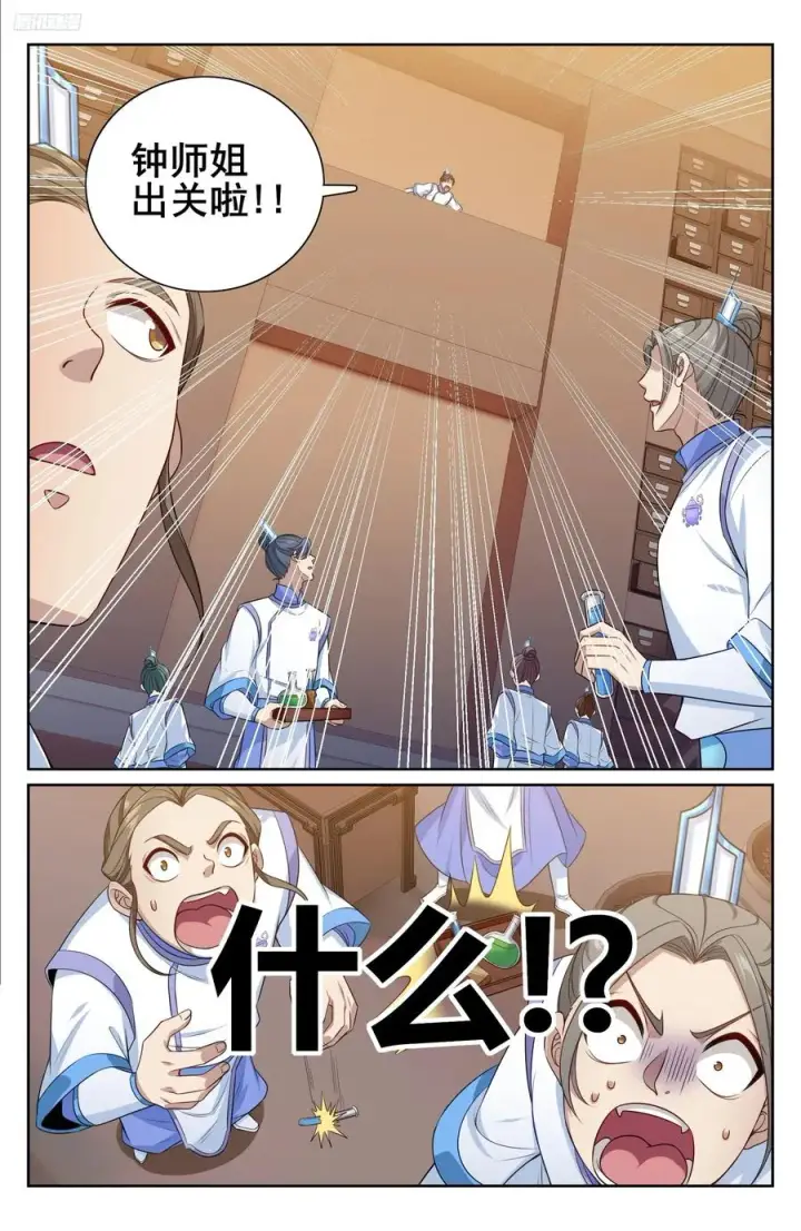 漫画《大奉打更人》331出关第8张图