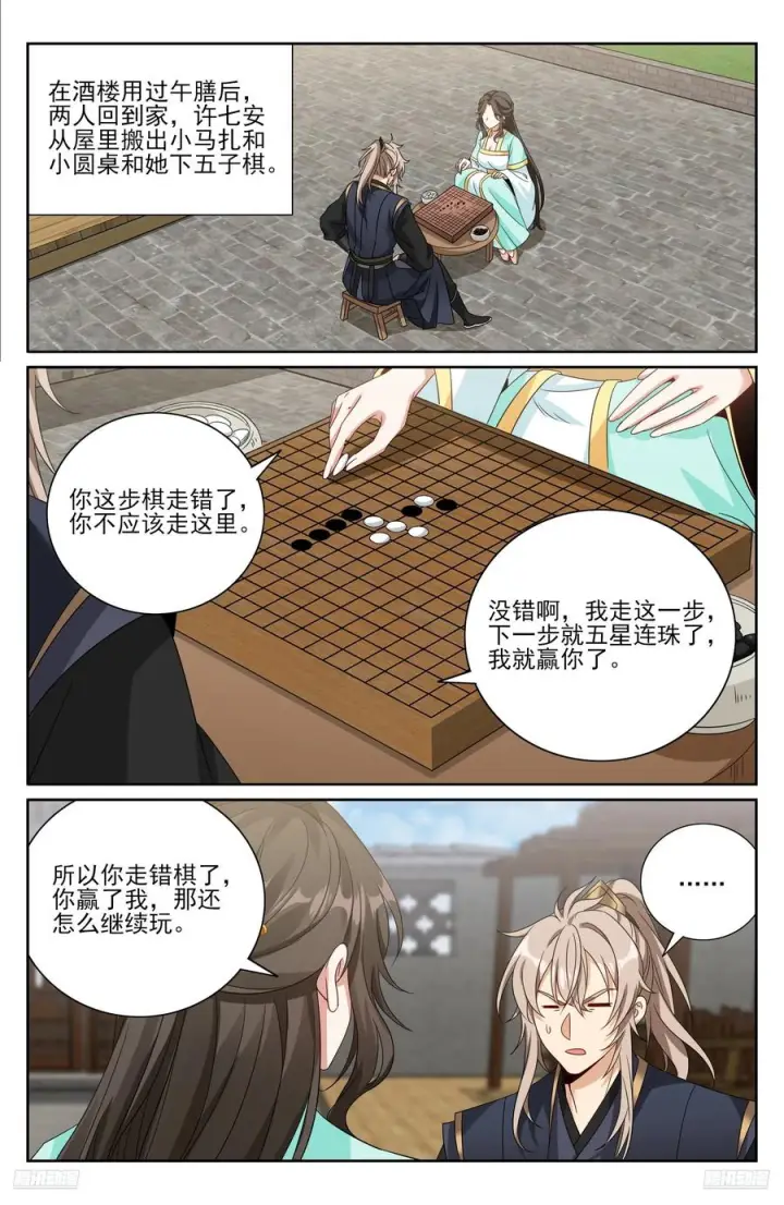 漫画《大奉打更人》536巨大提升第10张图