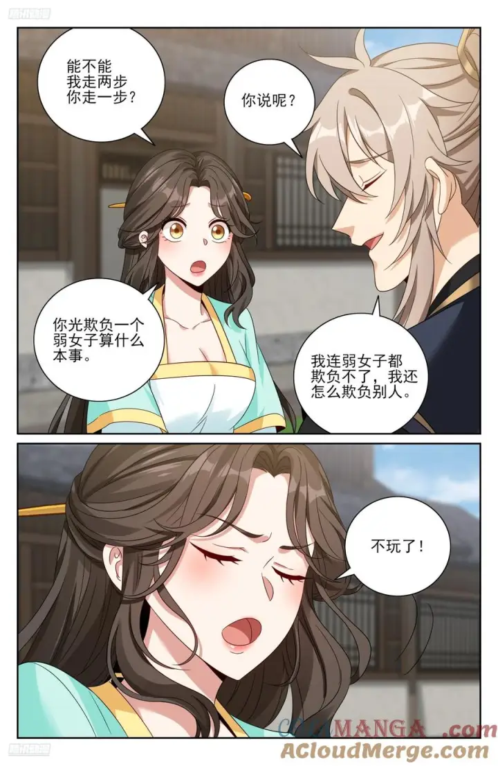 漫画《大奉打更人》536巨大提升第11张图