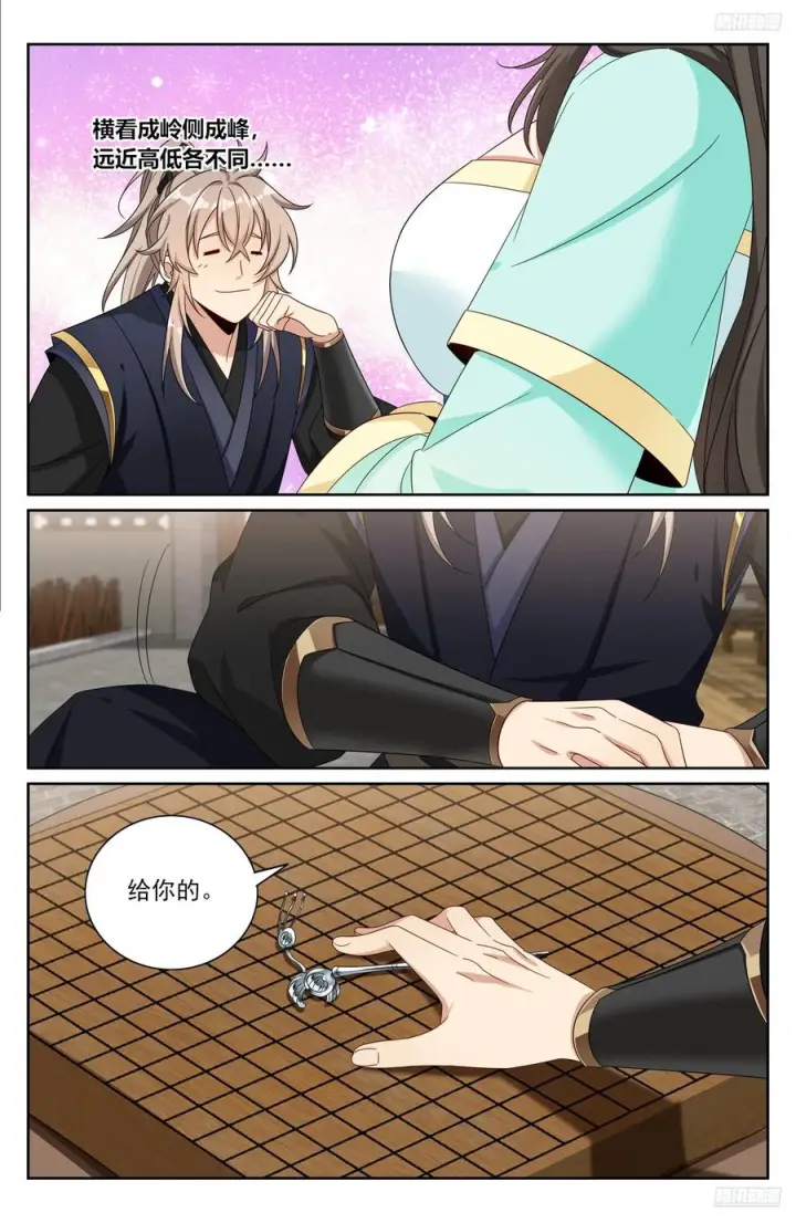 漫画《大奉打更人》536巨大提升第12张图