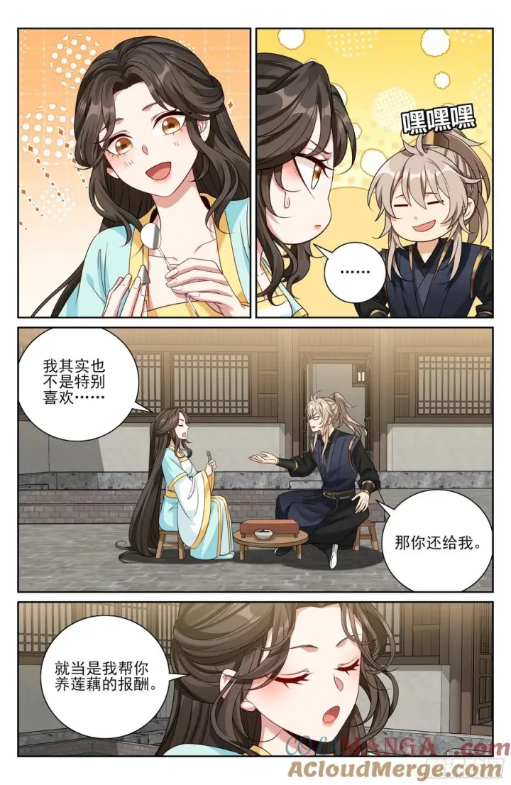 漫画《大奉打更人》536巨大提升第13张图