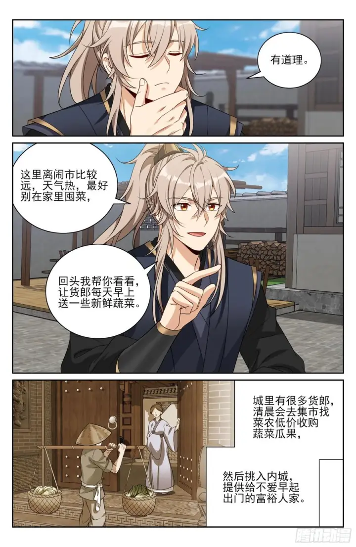 漫画《大奉打更人》536巨大提升第14张图