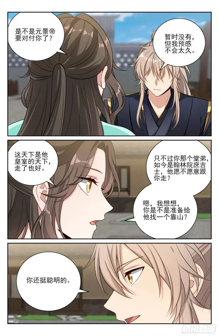 漫画《大奉打更人》536巨大提升第16张图