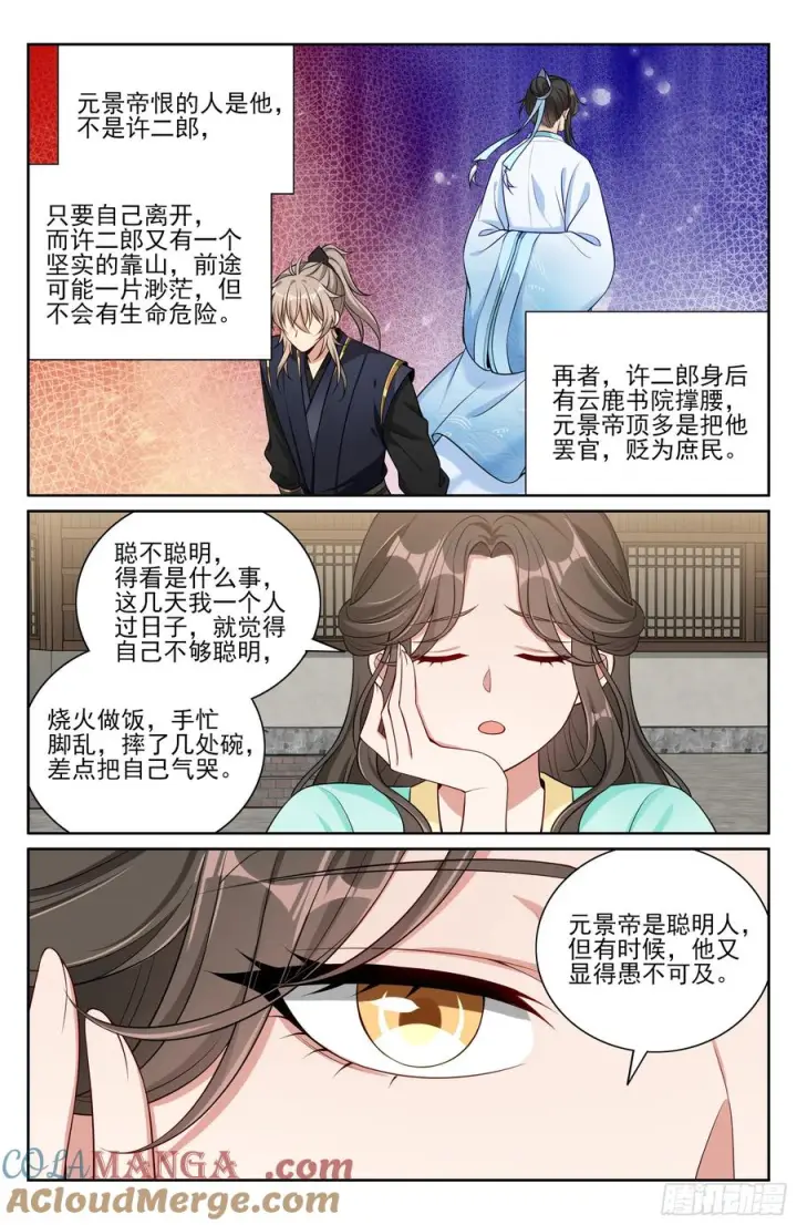 漫画《大奉打更人》536巨大提升第17张图