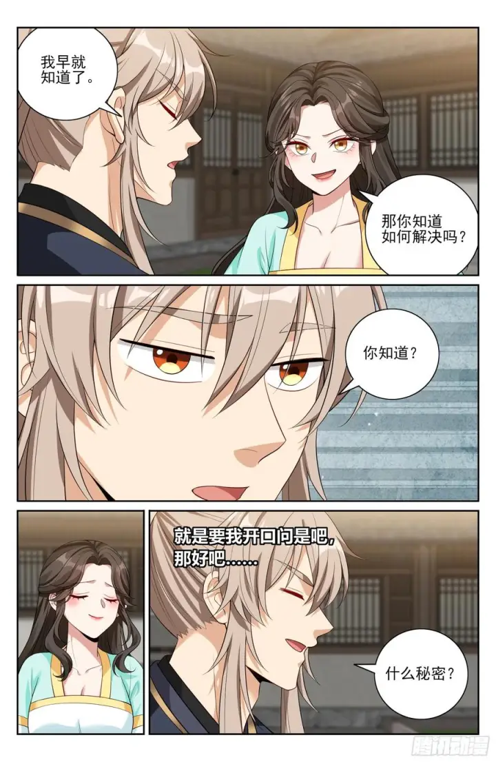 漫画《大奉打更人》536巨大提升第20张图