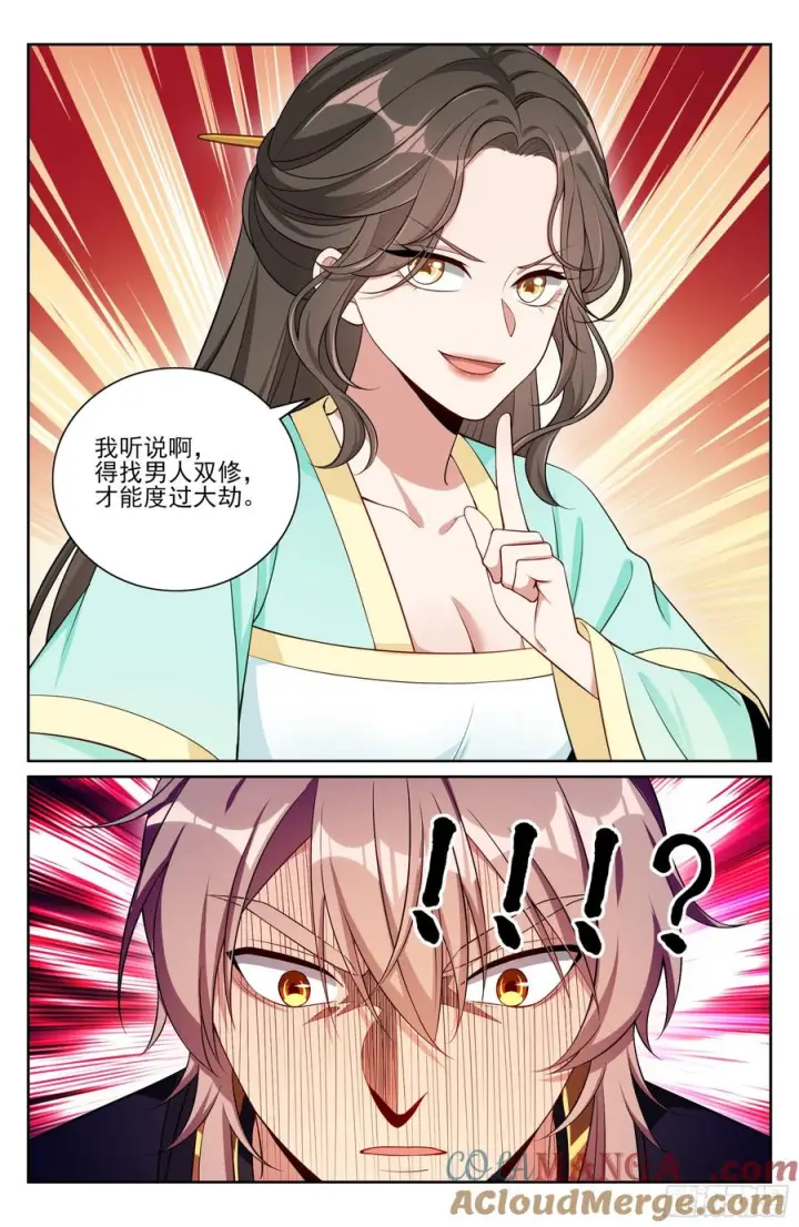 漫画《大奉打更人》536巨大提升第21张图