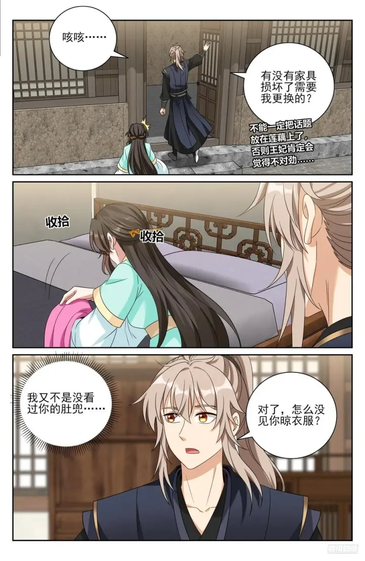 漫画《大奉打更人》536巨大提升第6张图