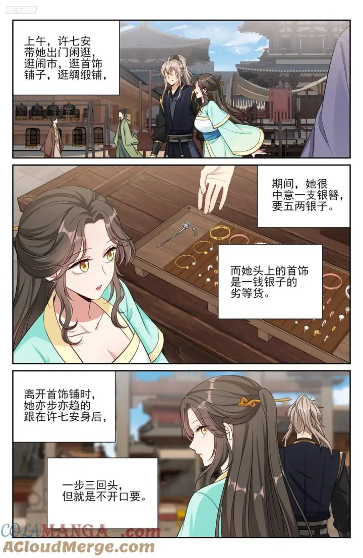 漫画《大奉打更人》536巨大提升第9张图