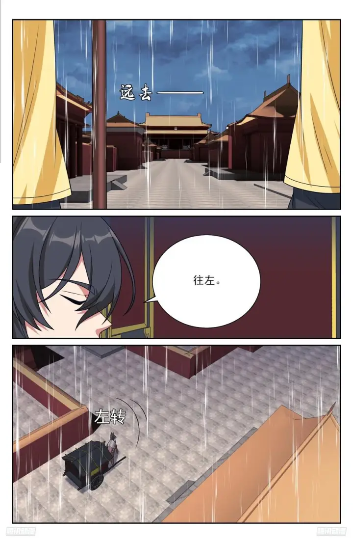 漫画《大奉打更人》538小姨的馈赠第10张图