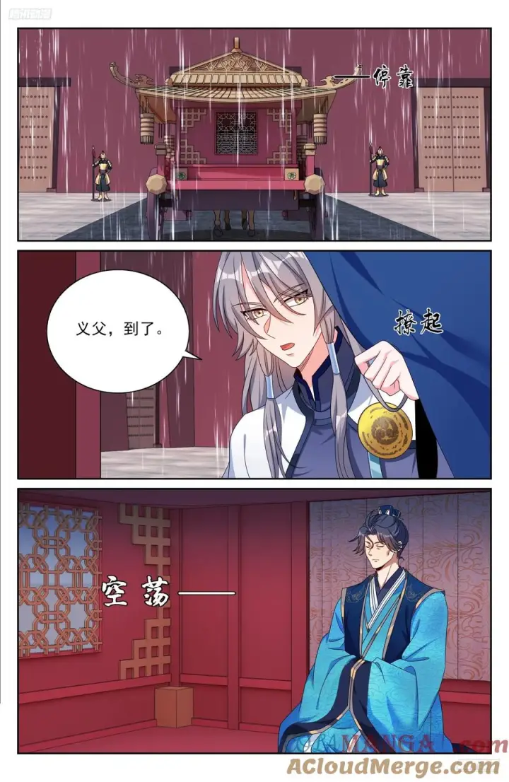 漫画《大奉打更人》538小姨的馈赠第5张图