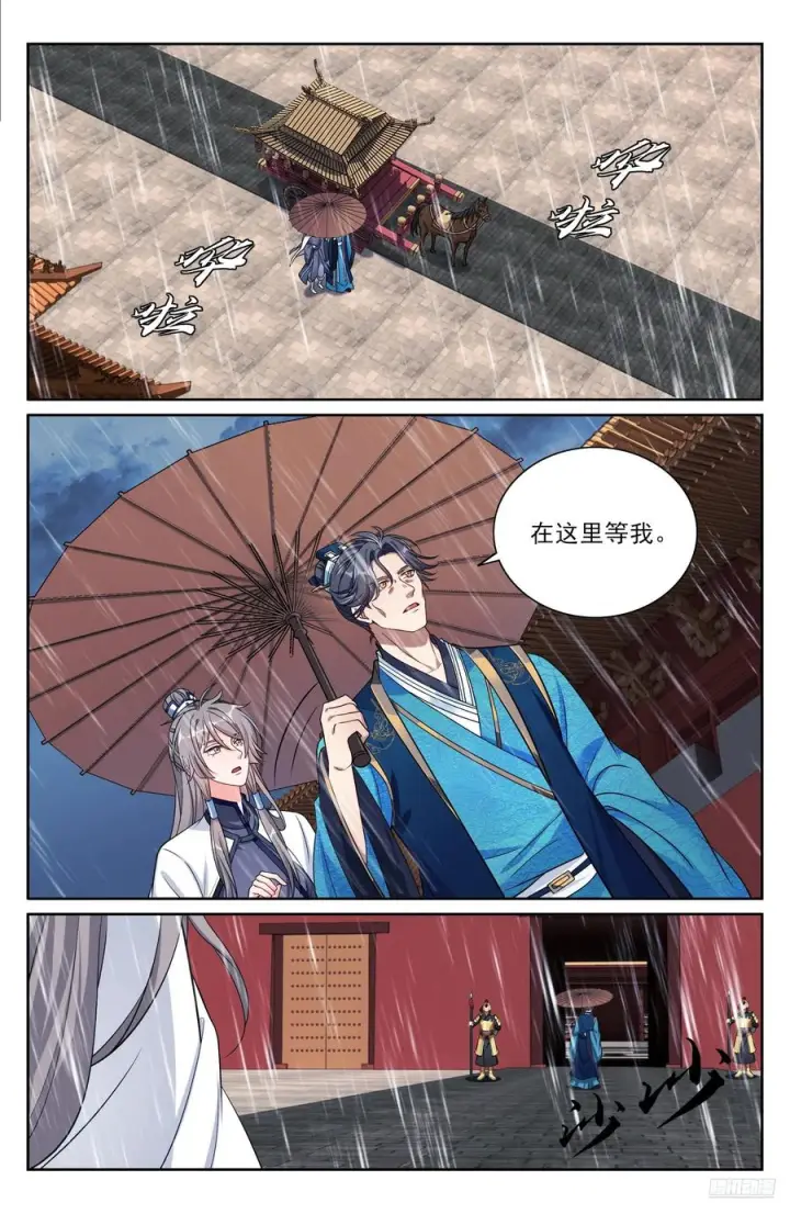 漫画《大奉打更人》538小姨的馈赠第6张图