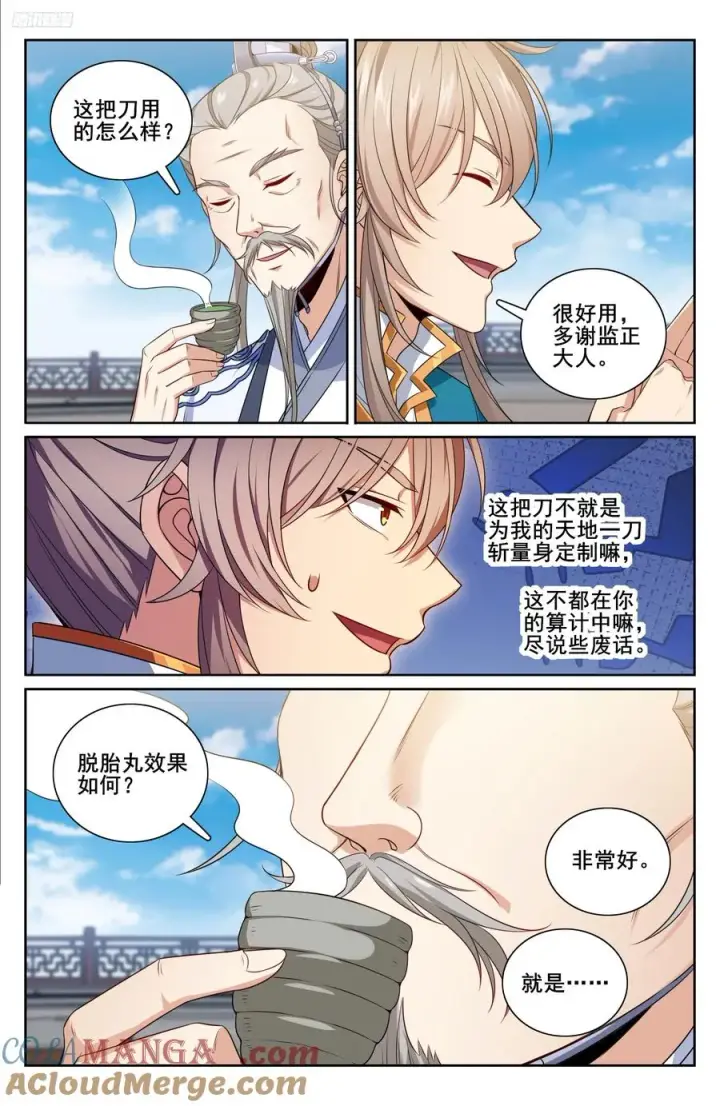 漫画《大奉打更人》332五品预言师第11张图