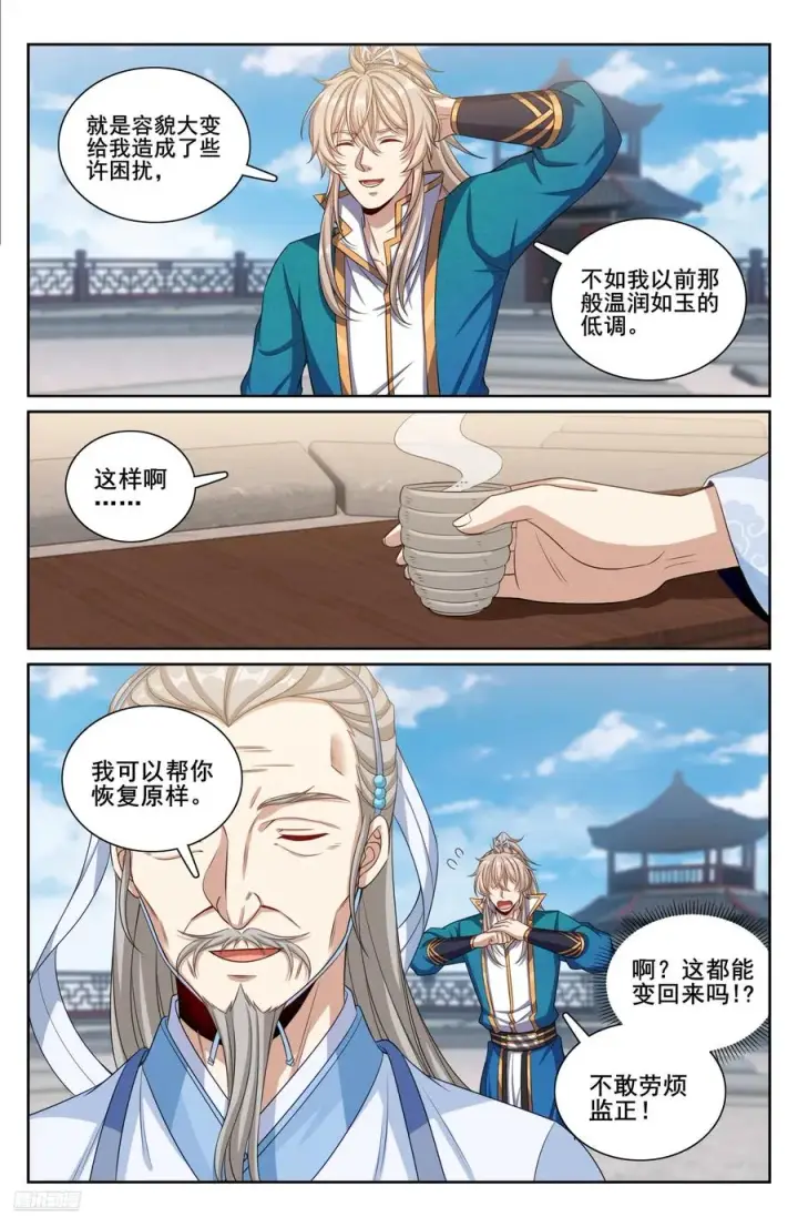 漫画《大奉打更人》332五品预言师第12张图