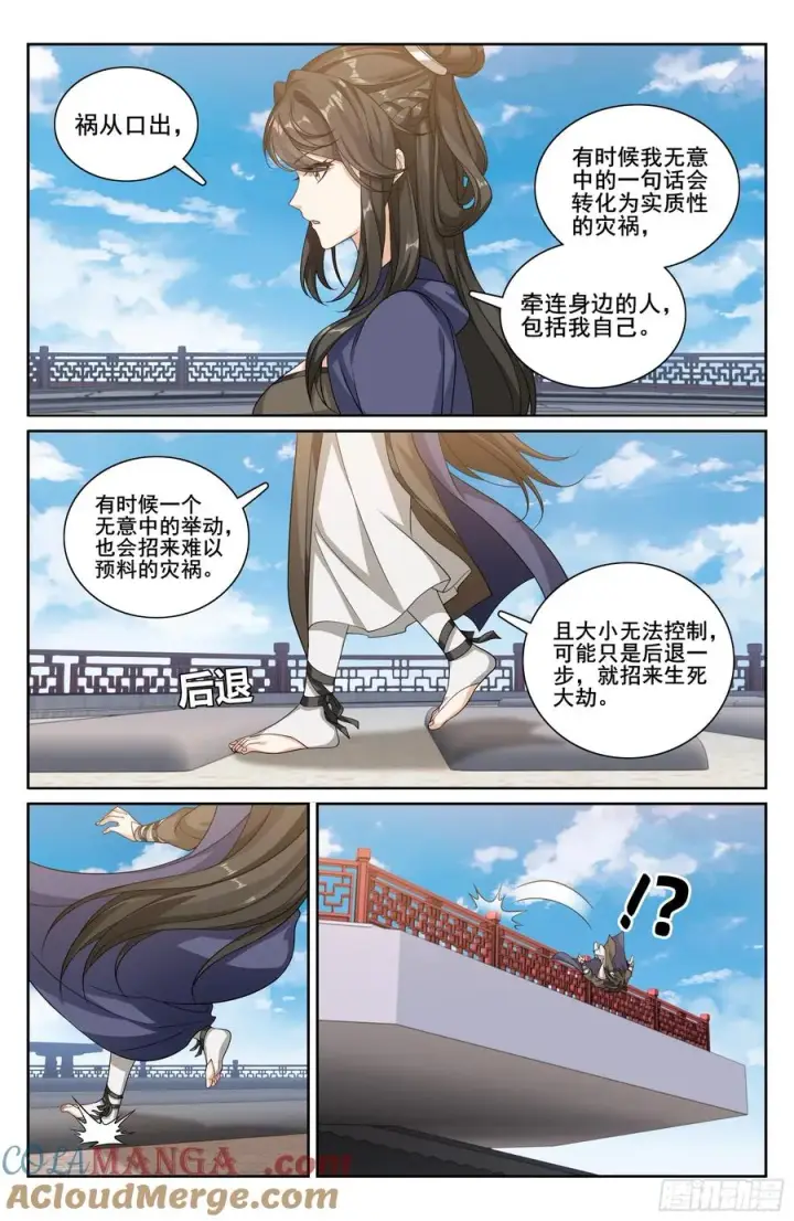 漫画《大奉打更人》332五品预言师第17张图