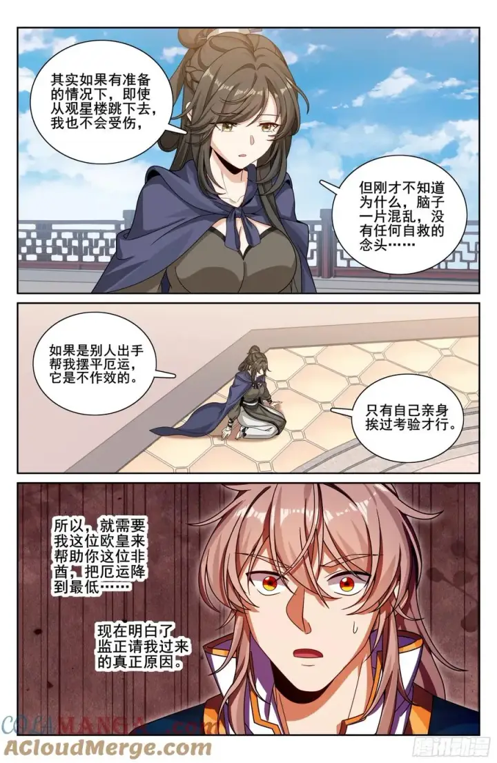 漫画《大奉打更人》332五品预言师第19张图