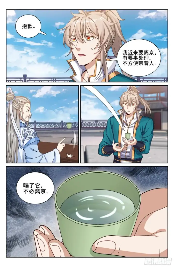 漫画《大奉打更人》332五品预言师第20张图