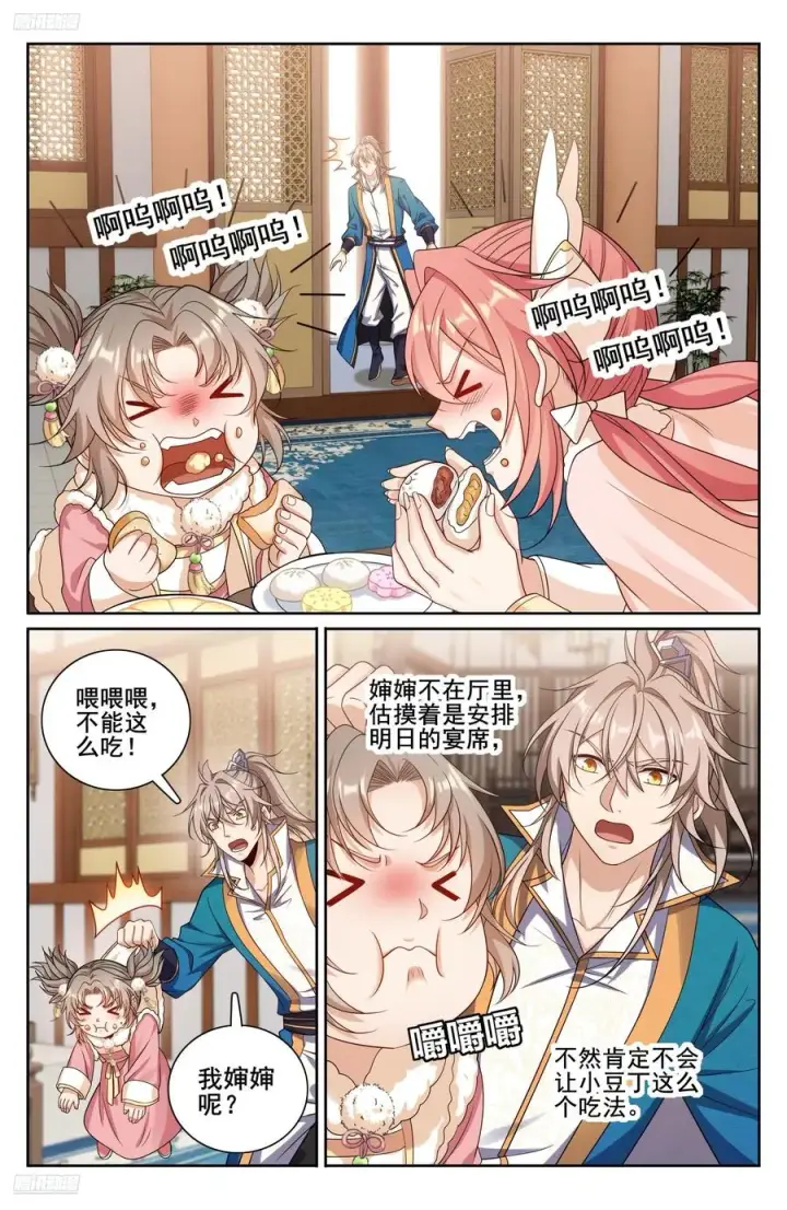 漫画《大奉打更人》332五品预言师第4张图