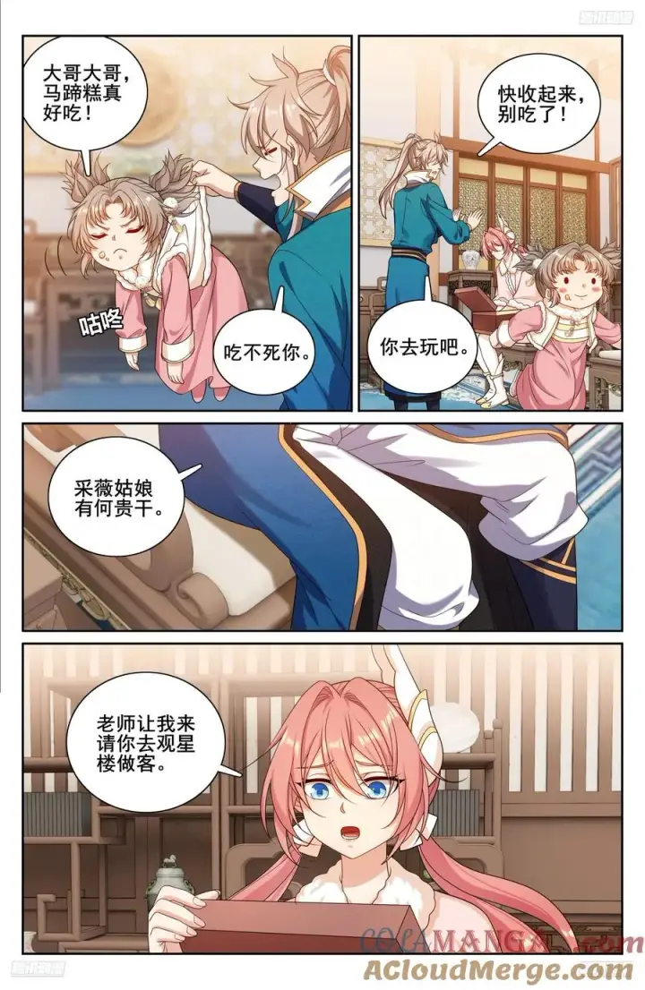 漫画《大奉打更人》332五品预言师第5张图