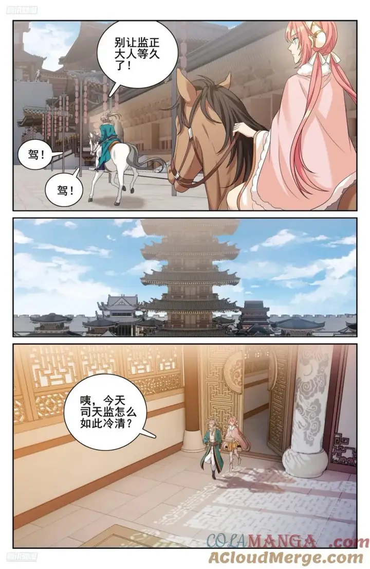 漫画《大奉打更人》332五品预言师第7张图
