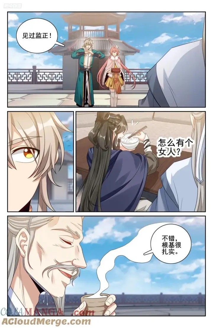 漫画《大奉打更人》332五品预言师第9张图