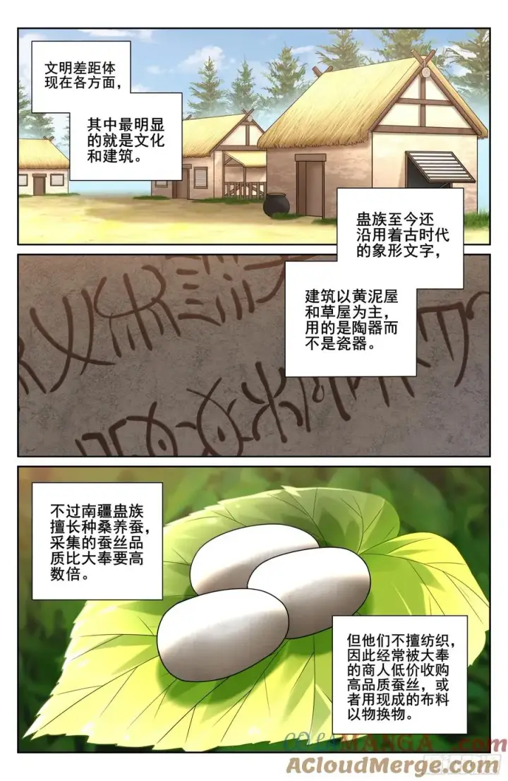 漫画《大奉打更人》333李妙真的决定第13张图