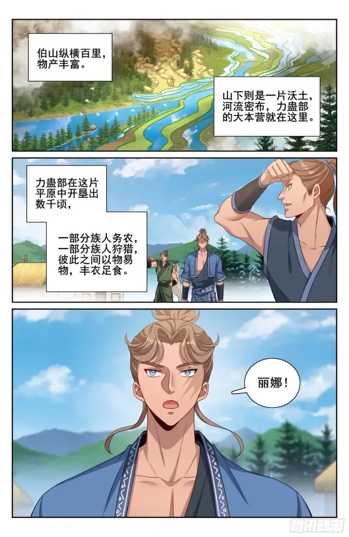 漫画《大奉打更人》333李妙真的决定第14张图