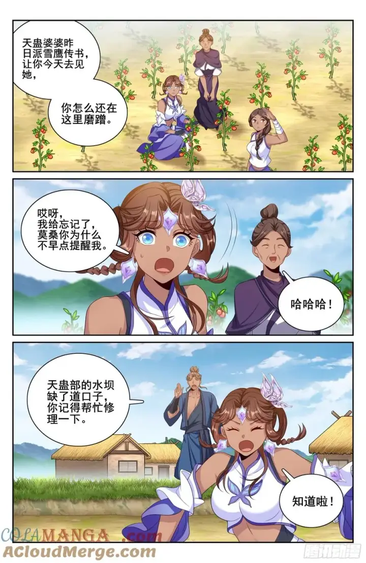 漫画《大奉打更人》333李妙真的决定第15张图