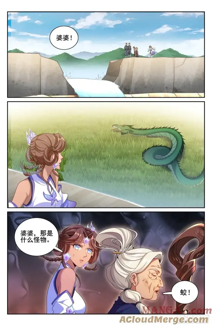漫画《大奉打更人》333李妙真的决定第17张图