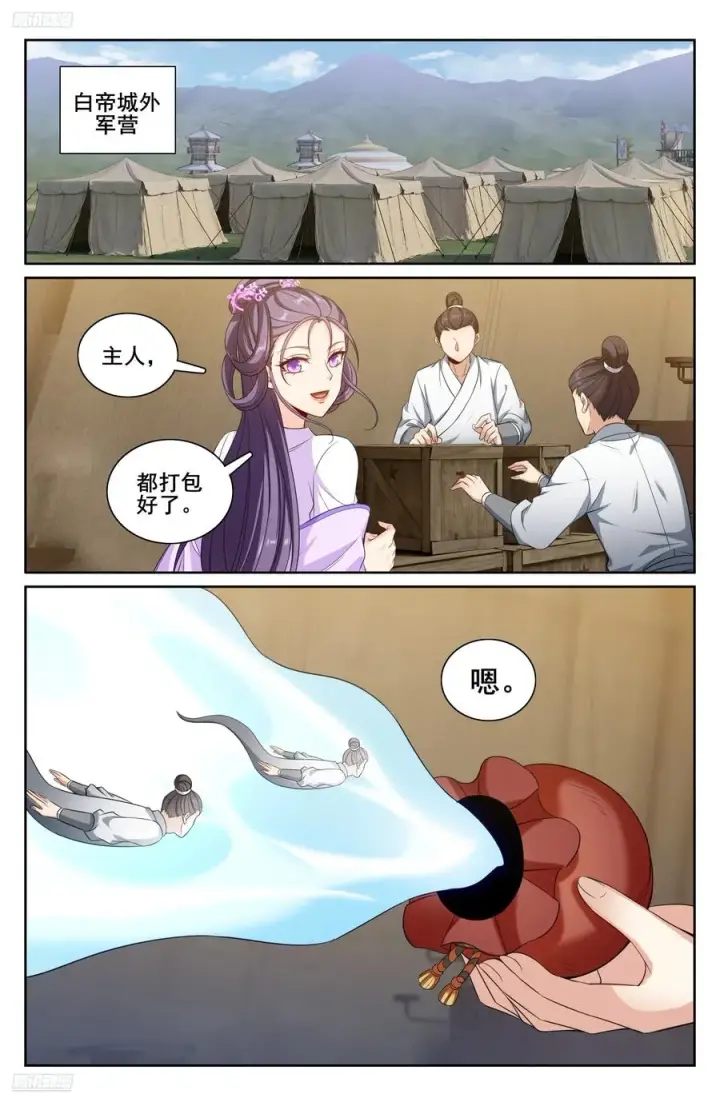 漫画《大奉打更人》333李妙真的决定第2张图