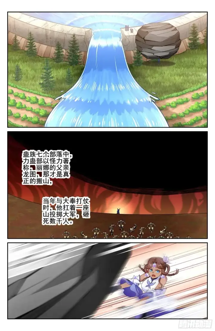 漫画《大奉打更人》333李妙真的决定第20张图