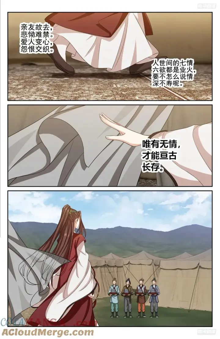 漫画《大奉打更人》333李妙真的决定第7张图