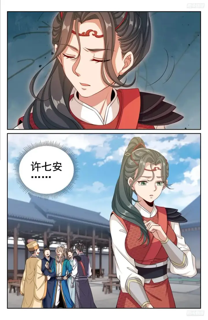 漫画《大奉打更人》334抓阄第10张图