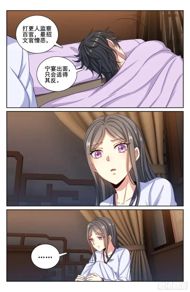 漫画《大奉打更人》334抓阄第18张图