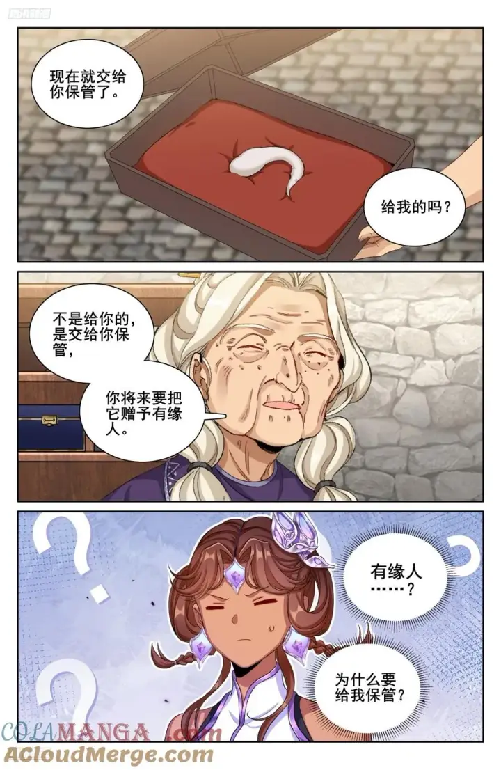 漫画《大奉打更人》334抓阄第3张图