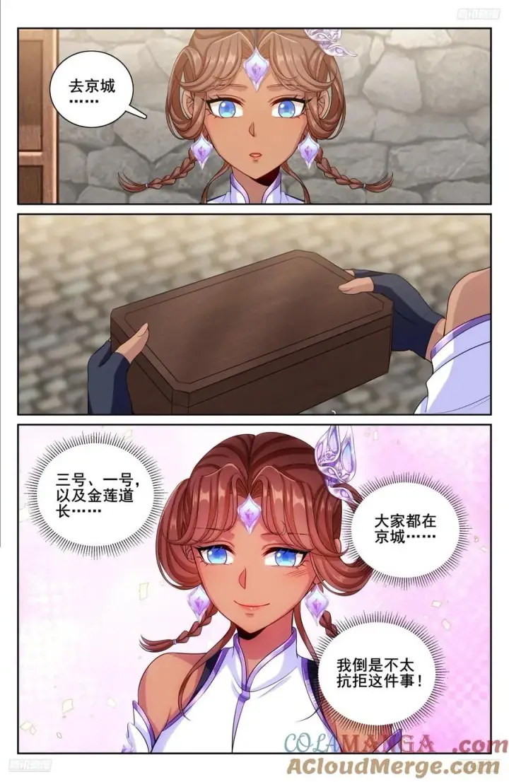 漫画《大奉打更人》334抓阄第7张图