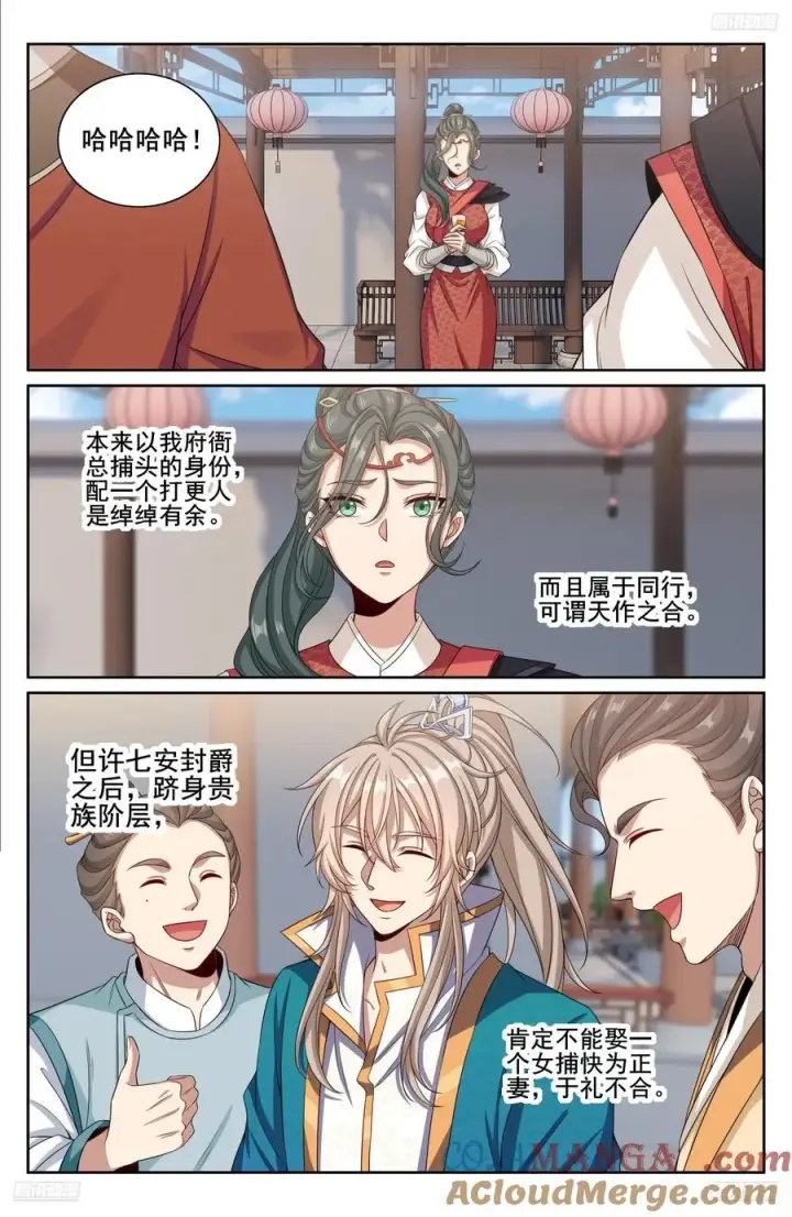 漫画《大奉打更人》334抓阄第9张图
