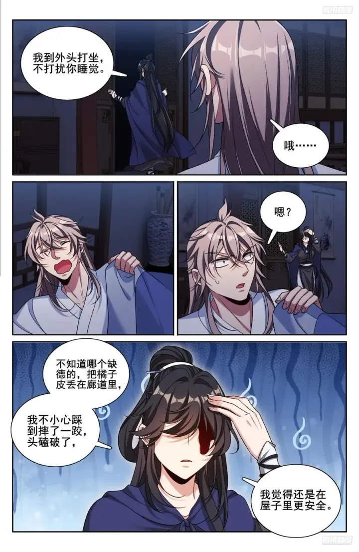 漫画《大奉打更人》335春闱第10张图