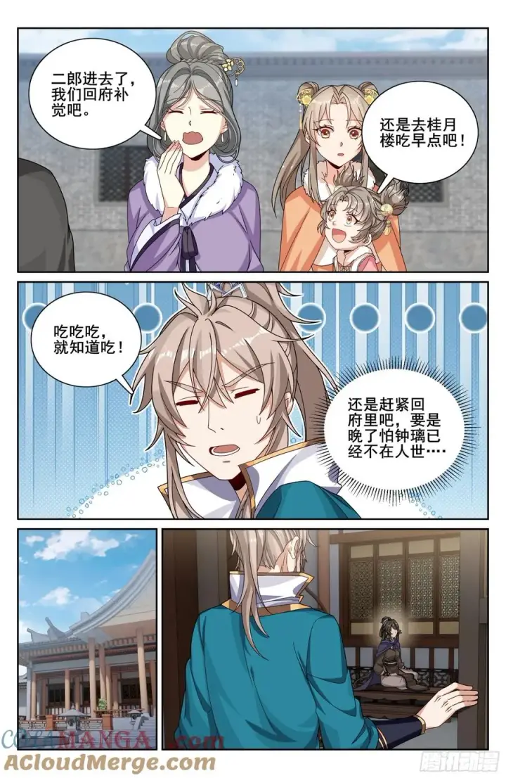 漫画《大奉打更人》335春闱第15张图