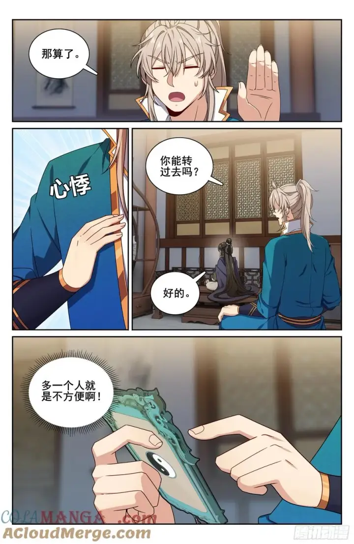漫画《大奉打更人》335春闱第17张图