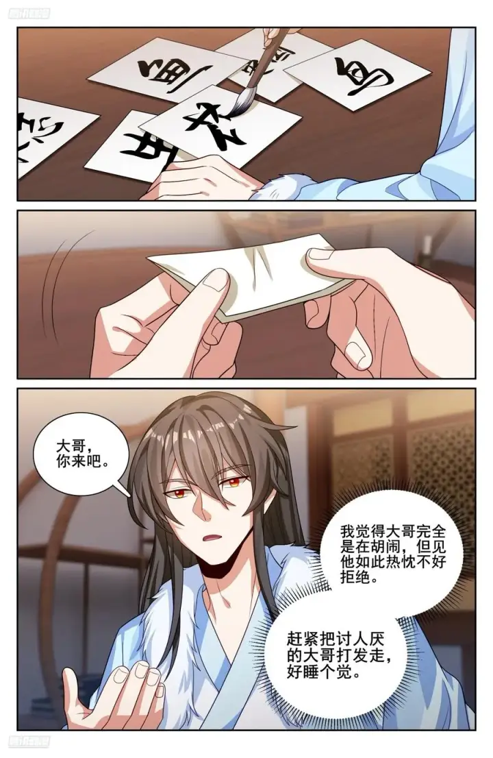 漫画《大奉打更人》335春闱第2张图